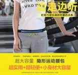 运动腰包女男多功能迷你贴身小韩版时尚户外隐形健身手机跑步装备